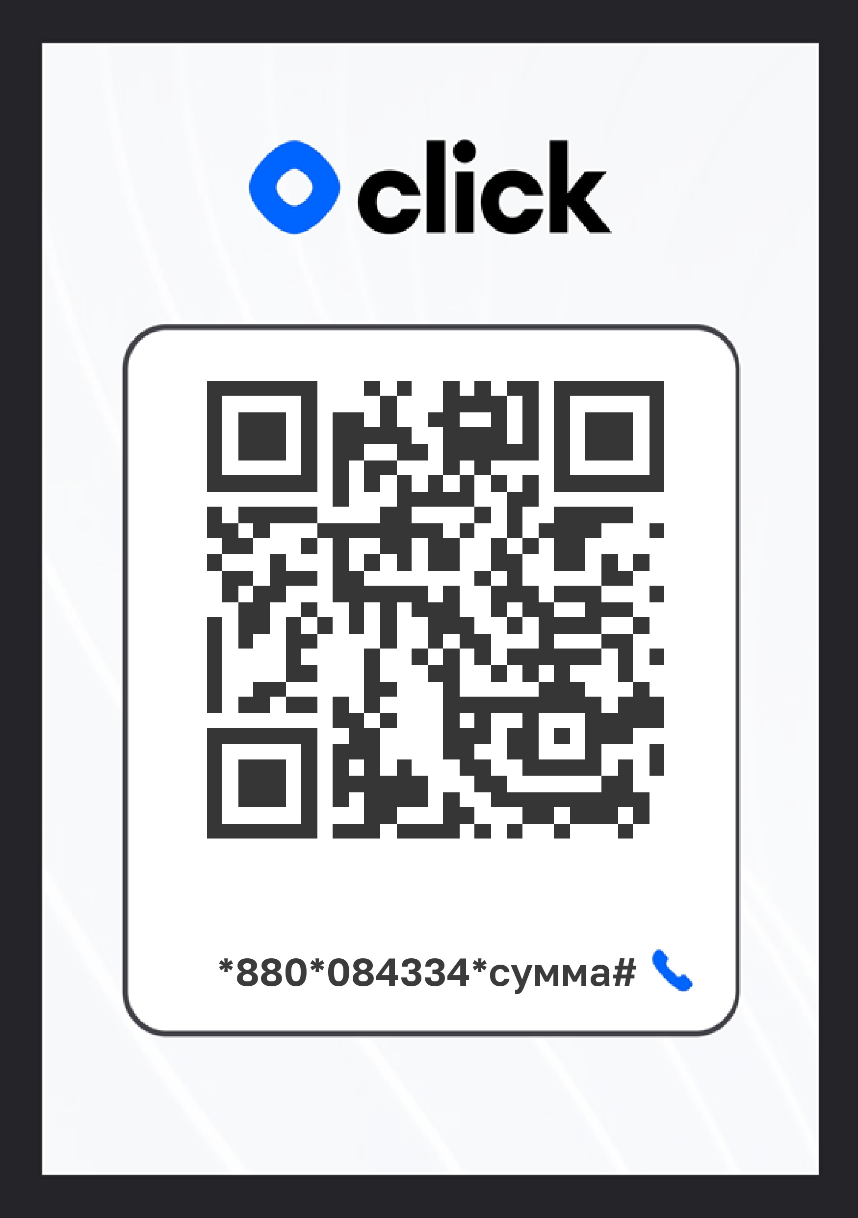 IELTS Insight donation QR code